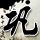 一比一原版太平洋大学文凭学位【degxx.com】
