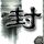 办理高仿南洋理工学院学位证【degxx.com】